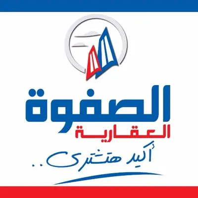 شركة-الصفوة-للتطوير-العقاري-(1).[3]